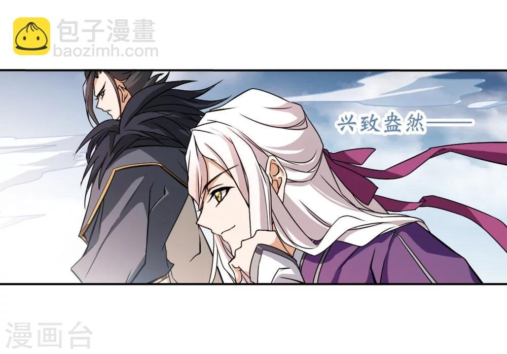 第55话 仙剑大会(6)