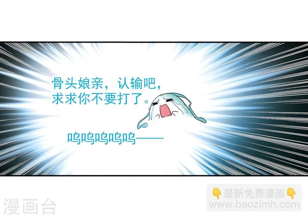 第55话 仙剑大会(6)