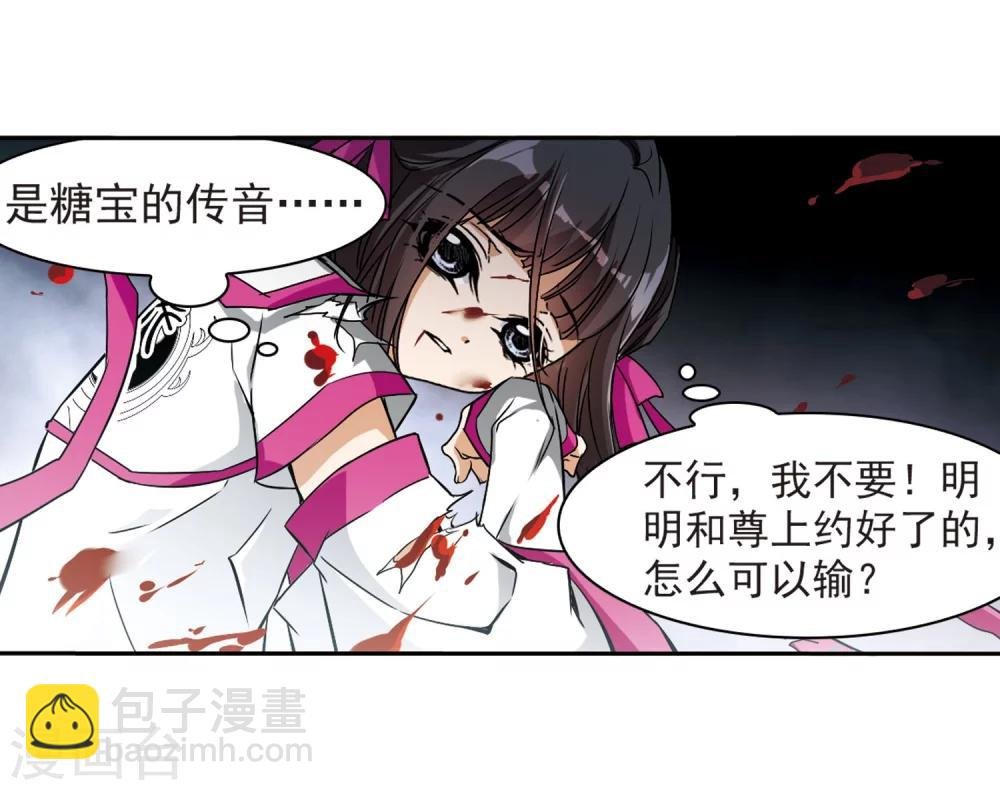 第55话 仙剑大会(6)