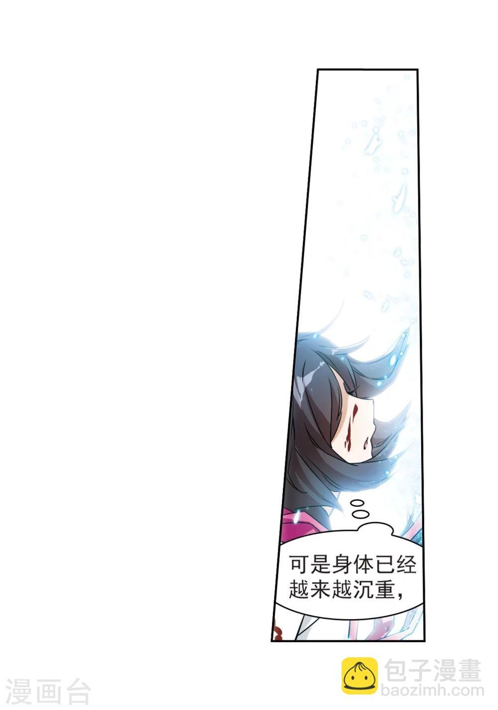 第55话 仙剑大会(6)