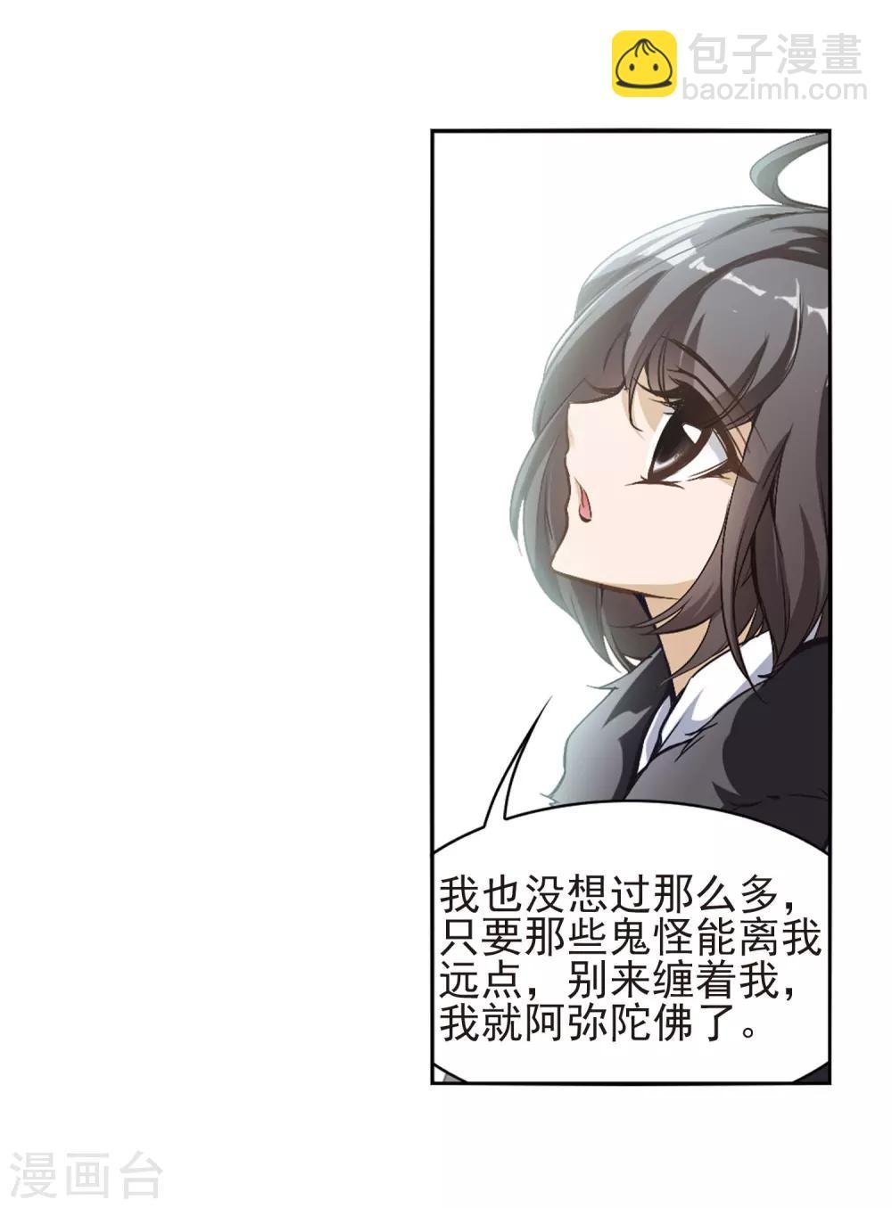 第6话 萝卜排队