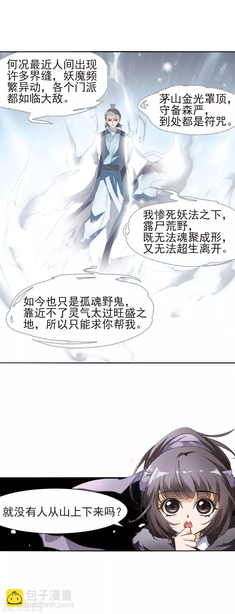 第6话 萝卜排队