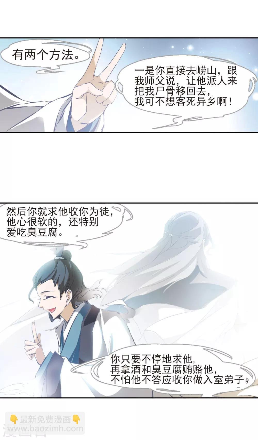 第6话 萝卜排队