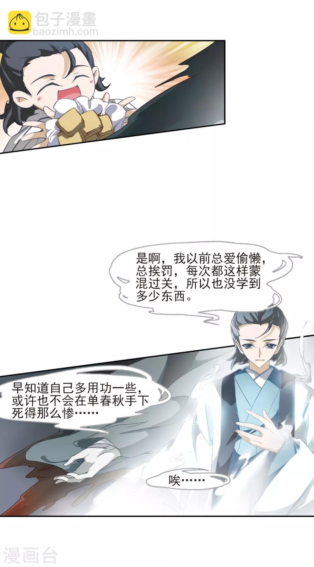 第6话 萝卜排队