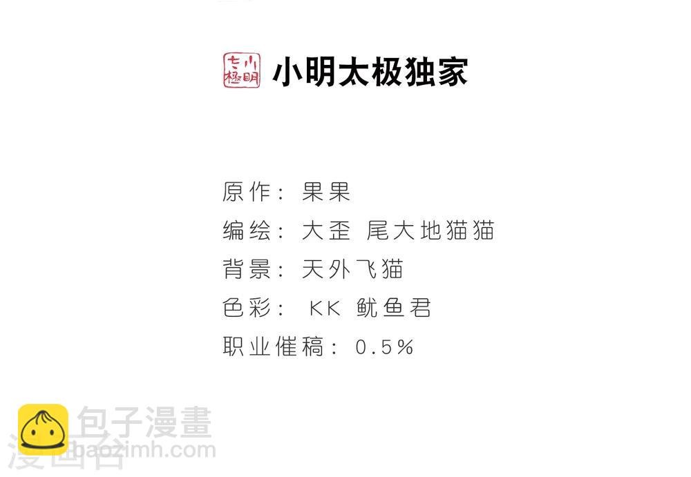 第64话 朝夕相对(4)