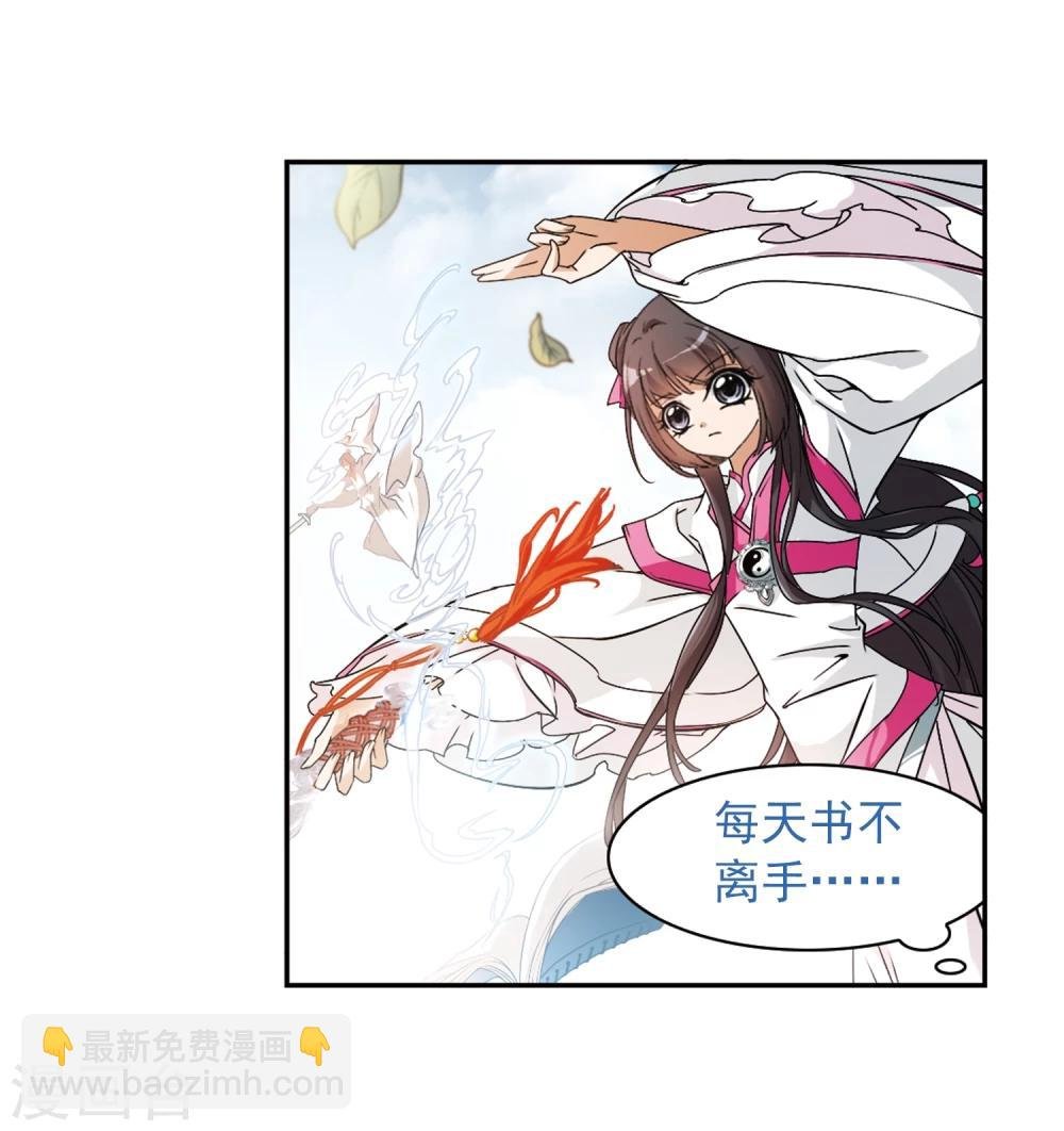 第64话 朝夕相对(4)