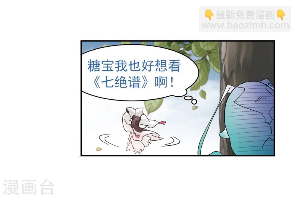 第64话 朝夕相对(4)