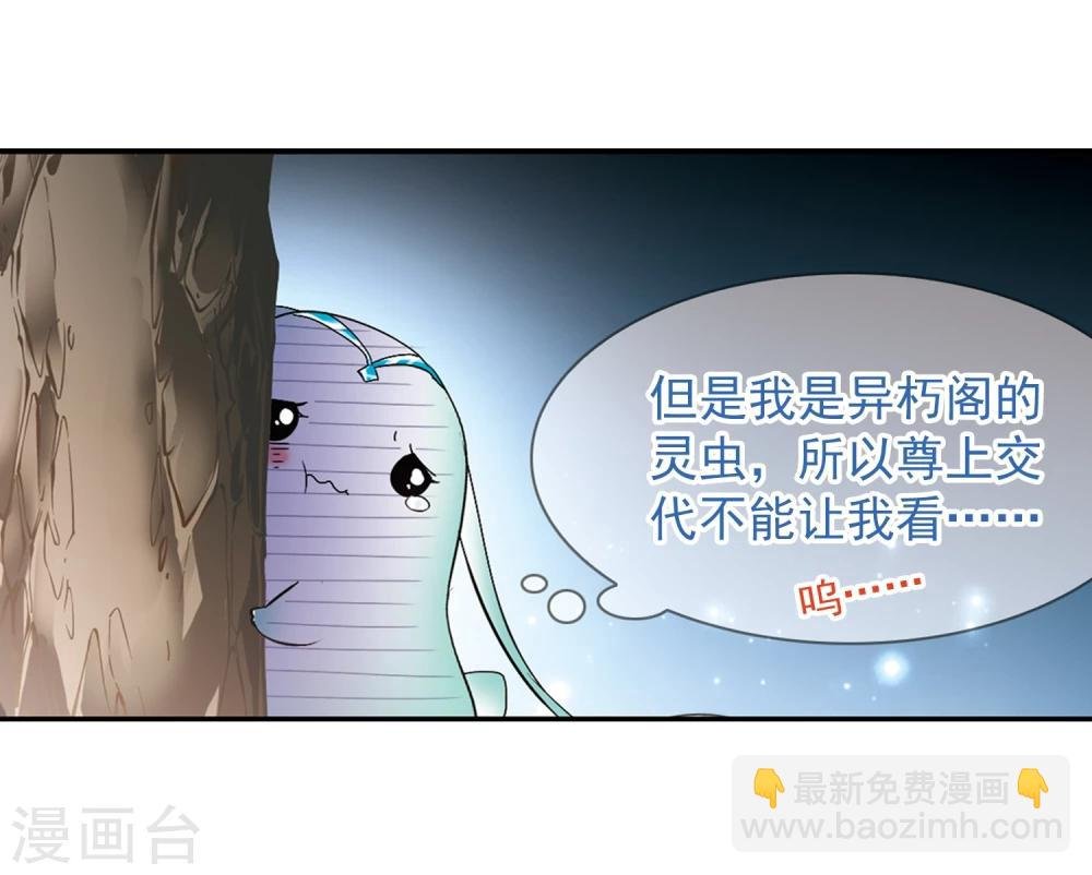 第64话 朝夕相对(4)