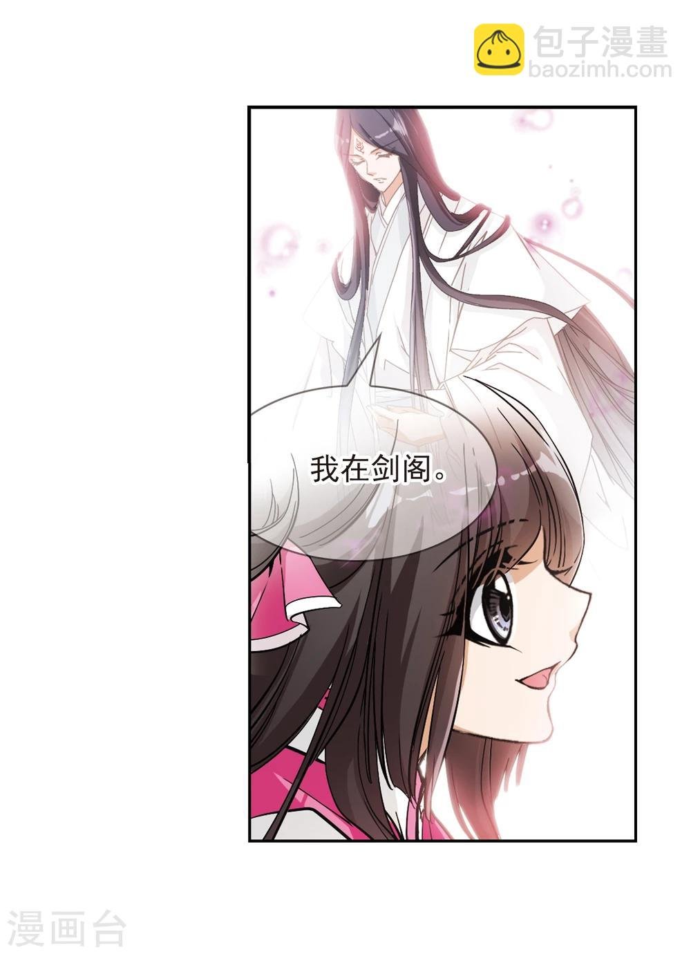 第64话 朝夕相对(4)