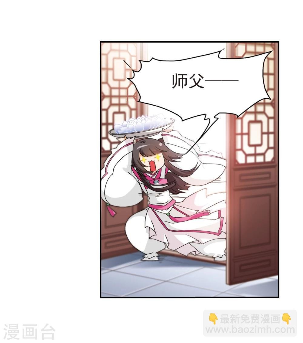 第64话 朝夕相对(4)