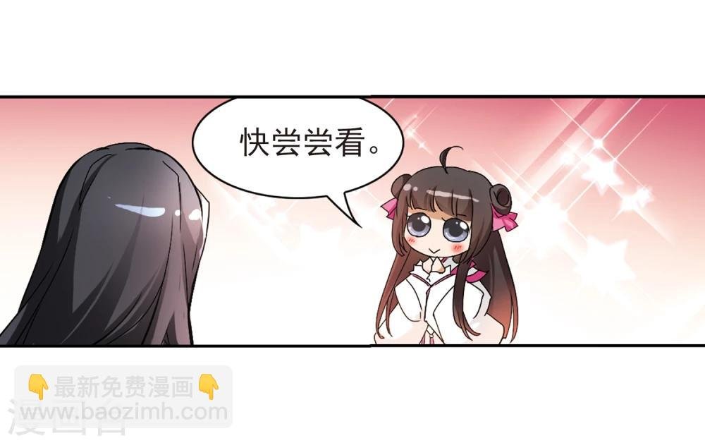 第64话 朝夕相对(4)