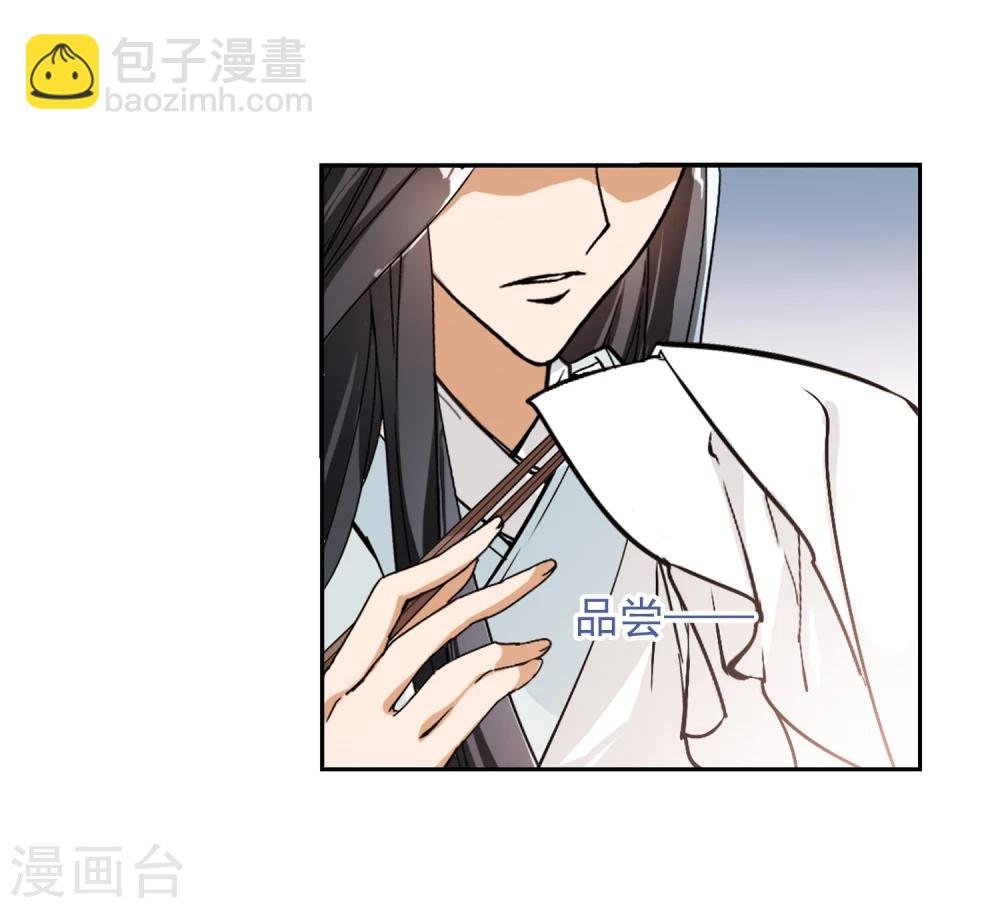 第64话 朝夕相对(4)