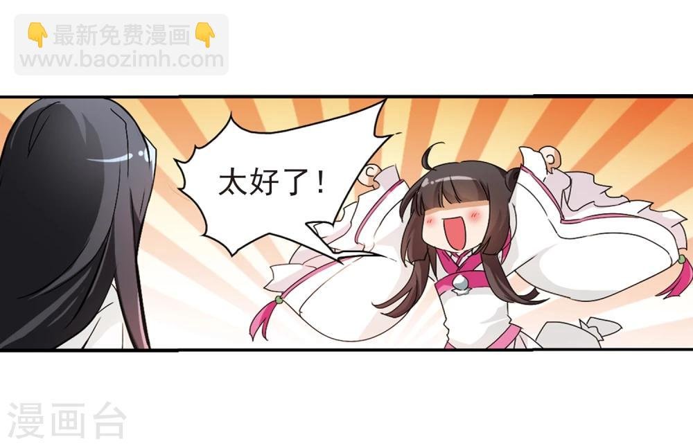 第64话 朝夕相对(4)