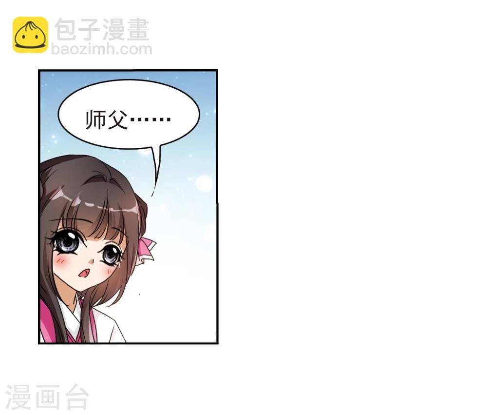 第64话 朝夕相对(4)