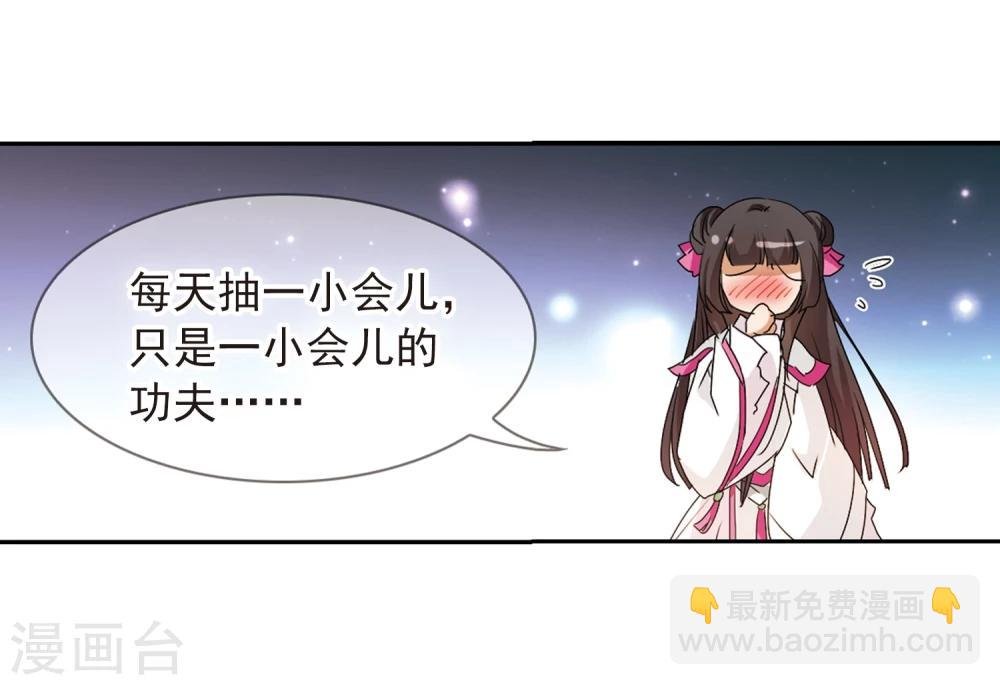 第64话 朝夕相对(4)