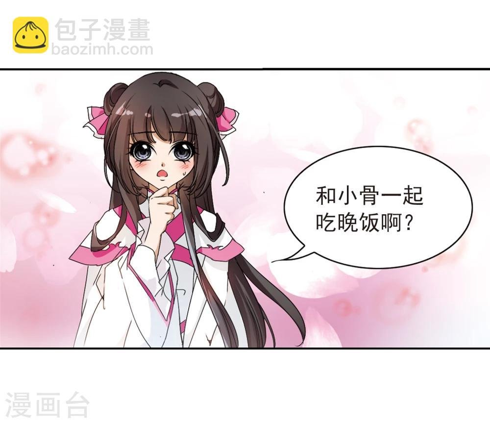 第64话 朝夕相对(4)