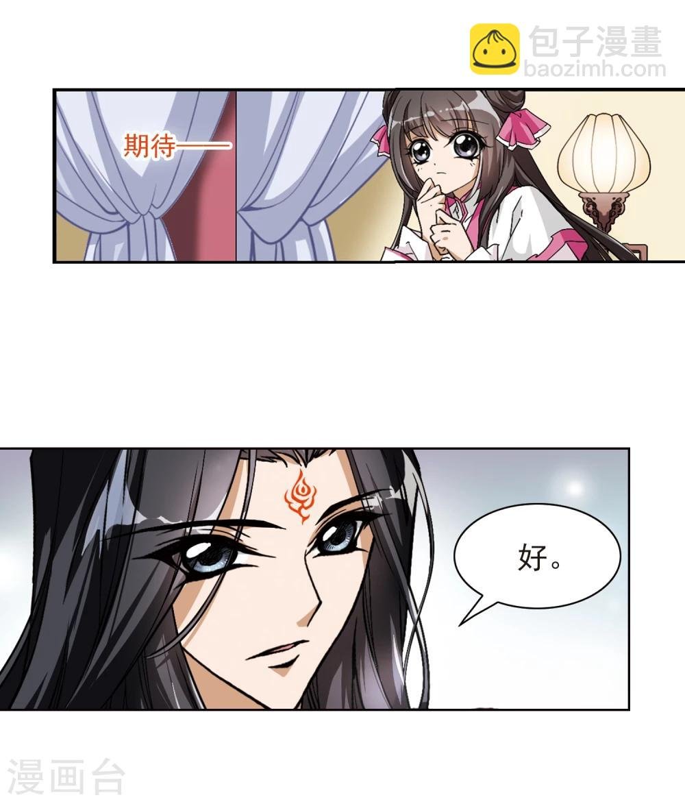 第64话 朝夕相对(4)