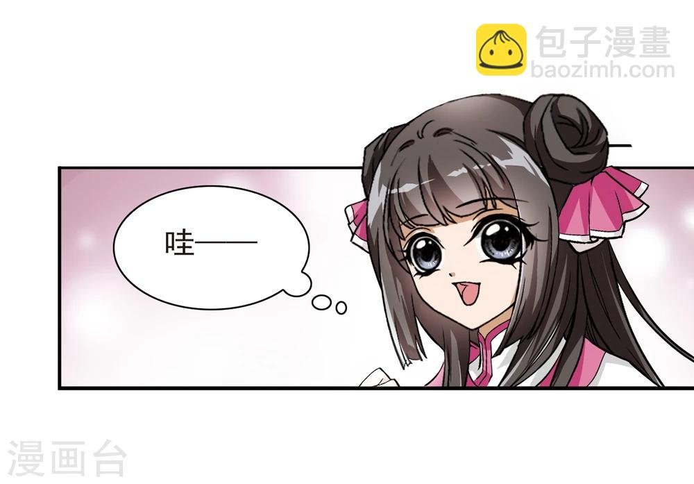 第64话 朝夕相对(4)