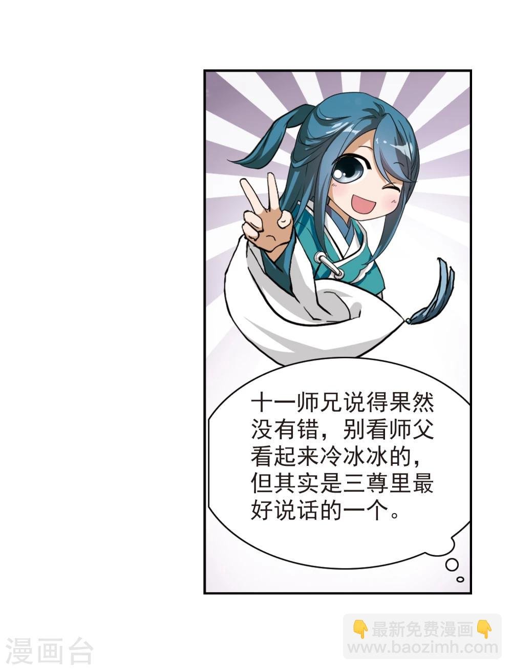 第64话 朝夕相对(4)