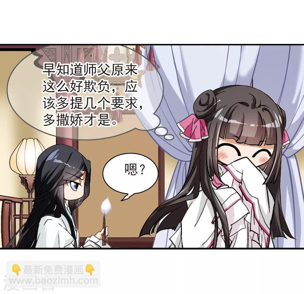 第64话 朝夕相对(4)