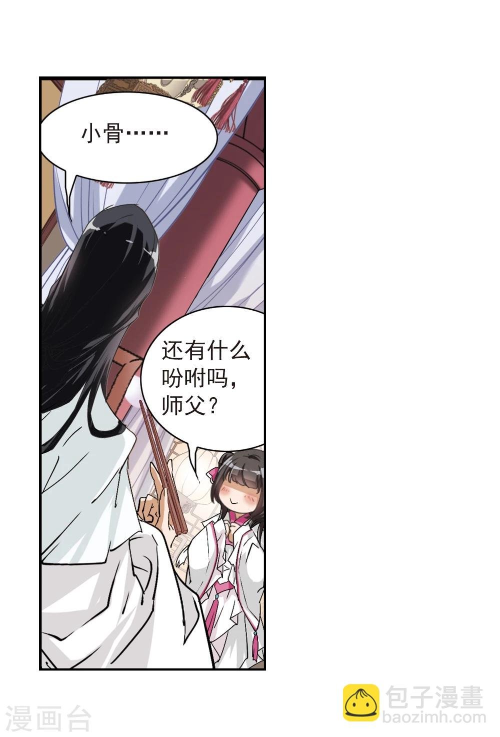 第64话 朝夕相对(4)
