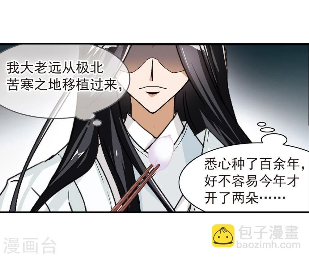 第64话 朝夕相对(4)