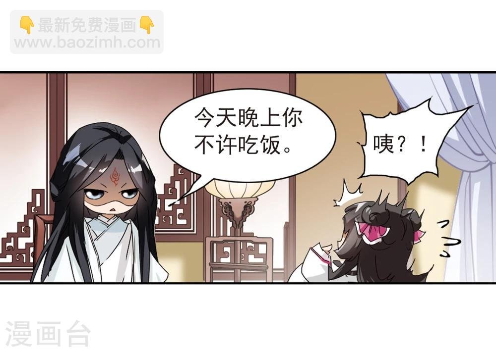 第64话 朝夕相对(4)