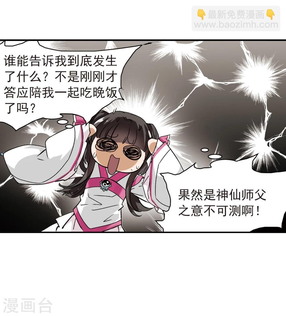 第64话 朝夕相对(4)
