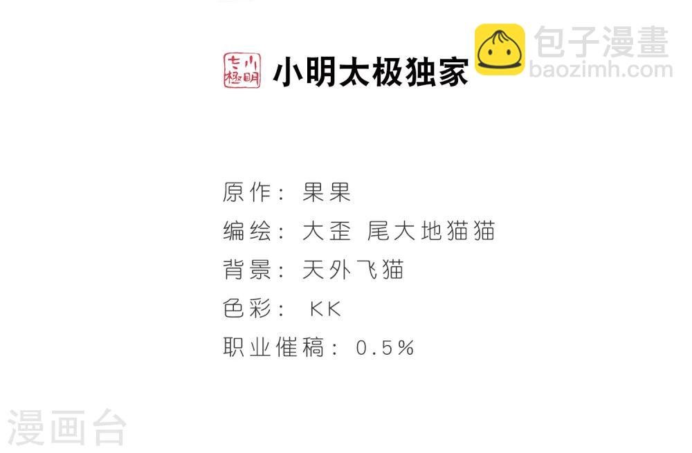 第74话 丹青难描(1)