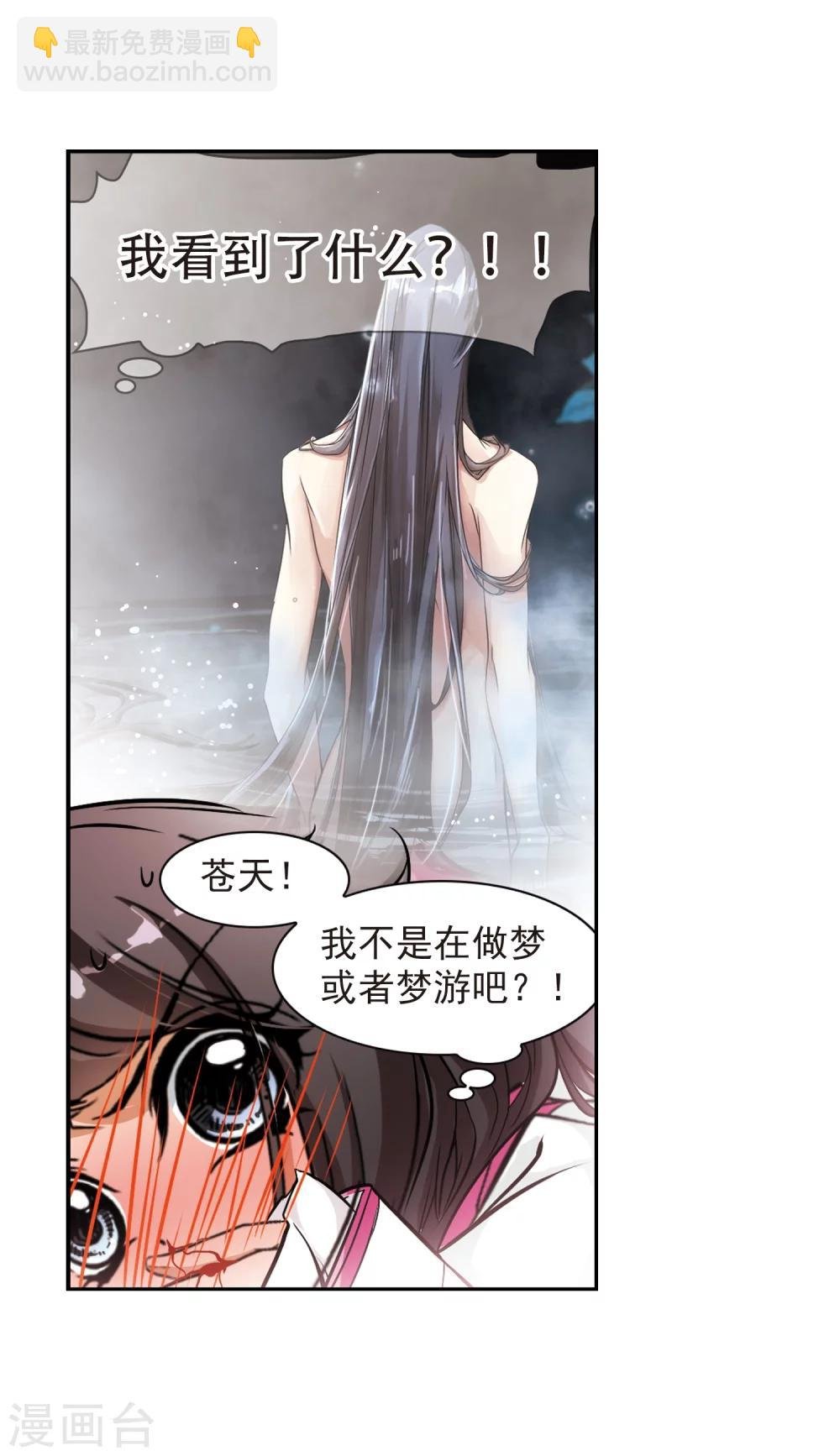 第74话 丹青难描(1)