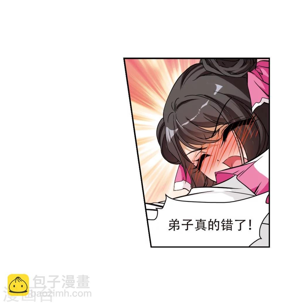 第74话 丹青难描(1)