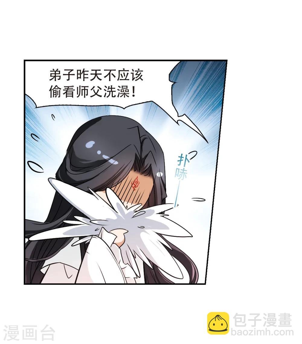第74话 丹青难描(1)