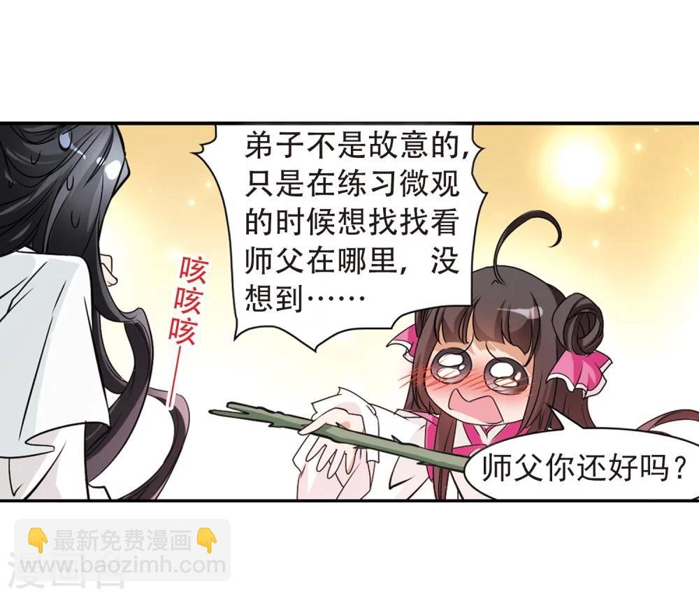 第74话 丹青难描(1)