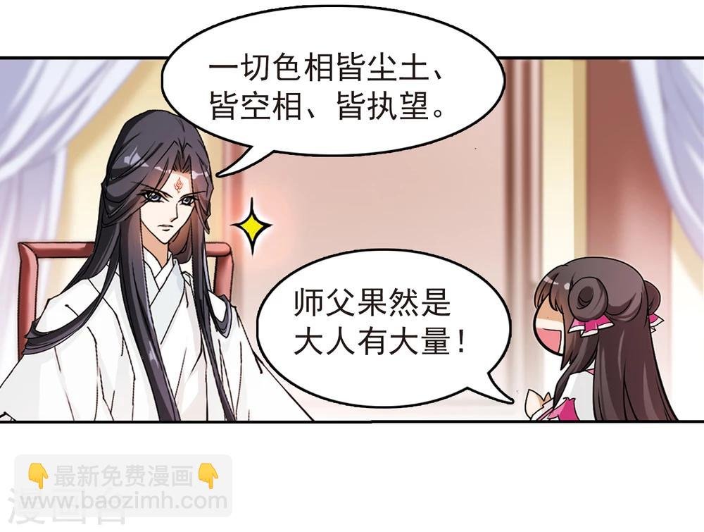 第74话 丹青难描(1)