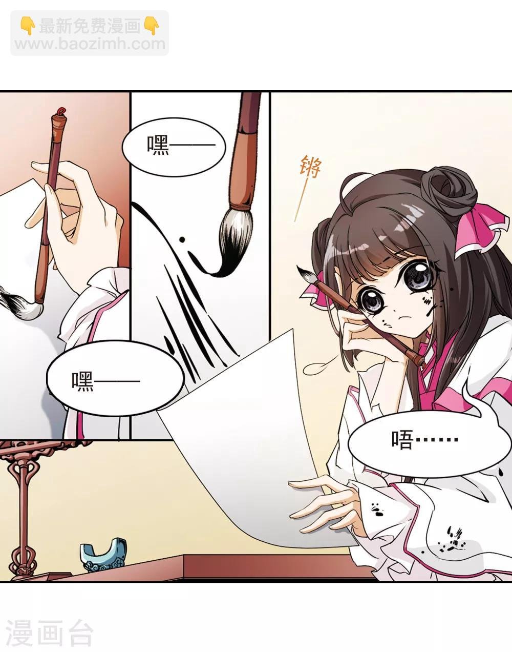 第74话 丹青难描(1)