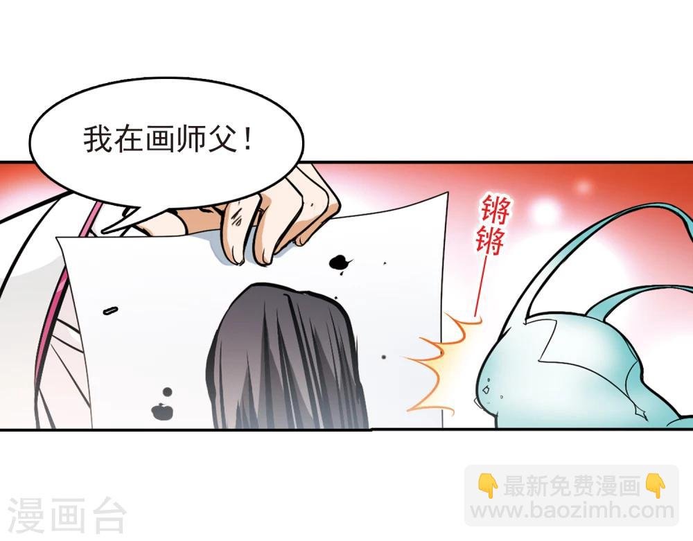 第74话 丹青难描(1)