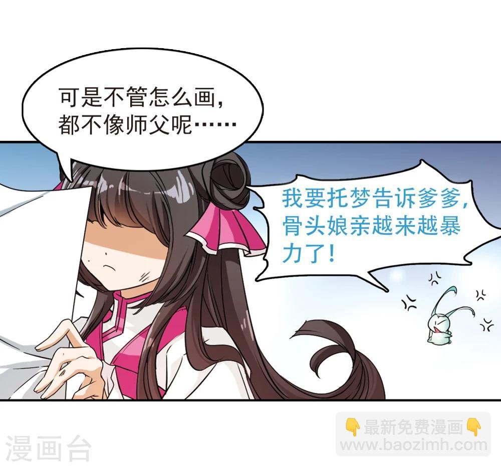第74话 丹青难描(1)