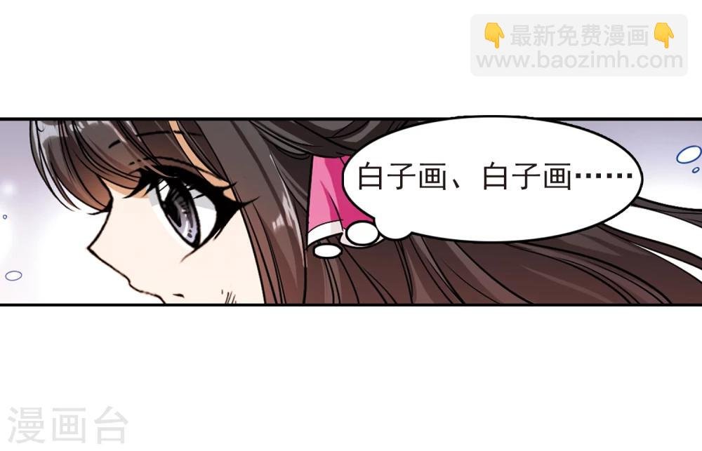 第74话 丹青难描(1)