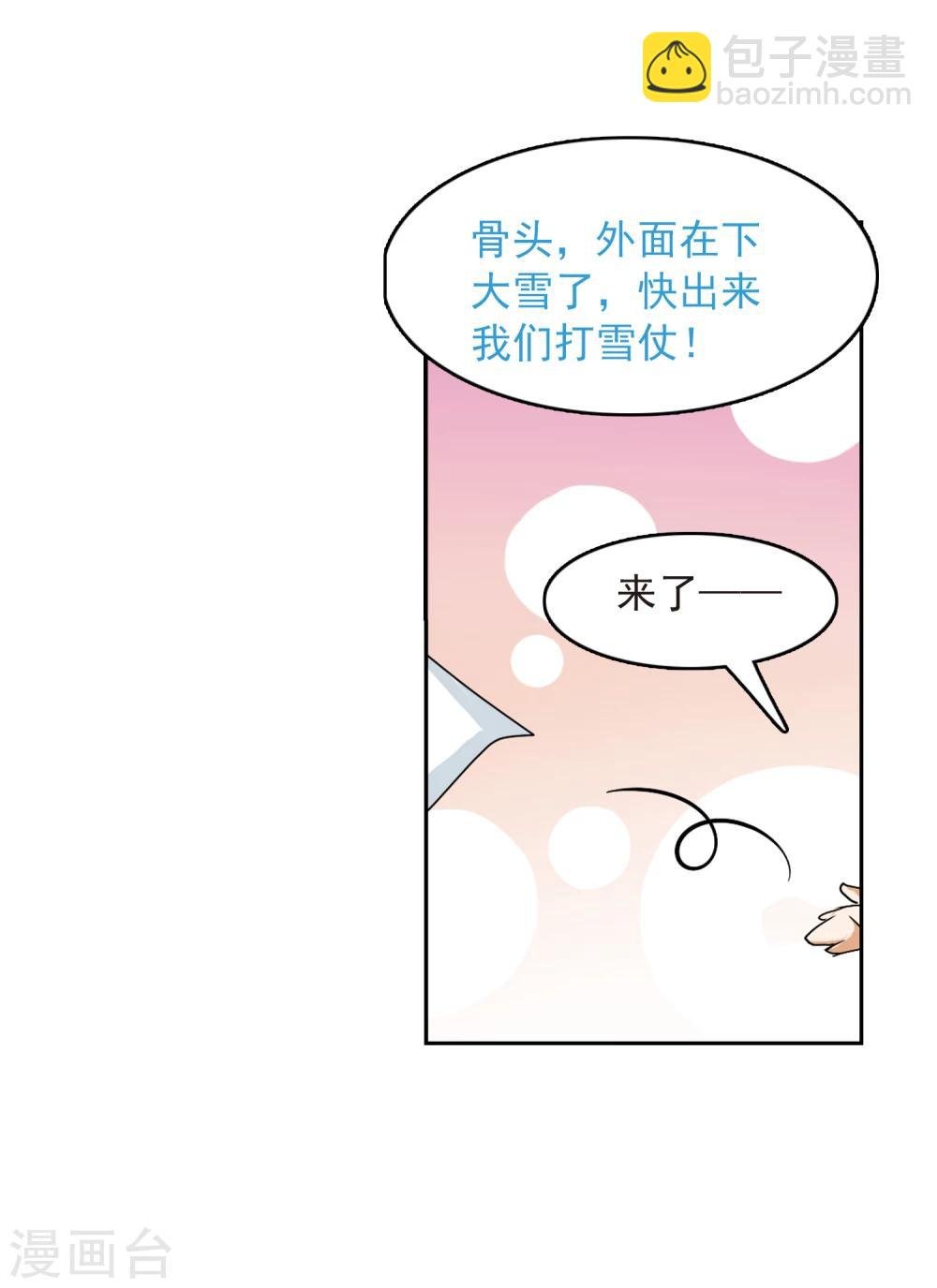 第74话 丹青难描(1)