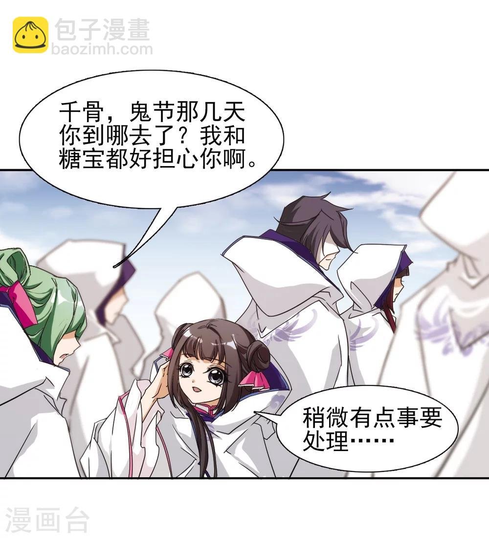 第80话 出乎意料(1)