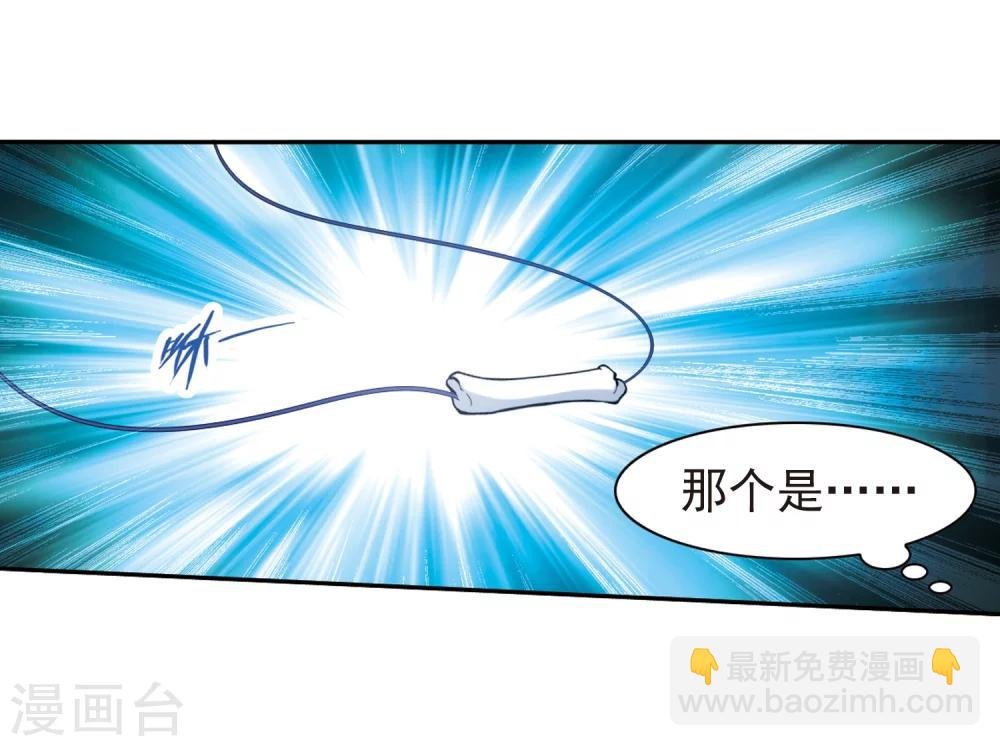 第82话 出乎意料(3)