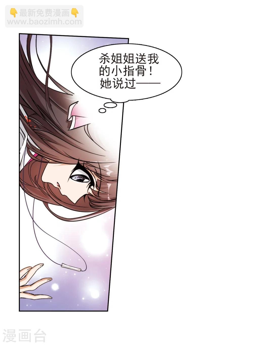 第82话 出乎意料(3)