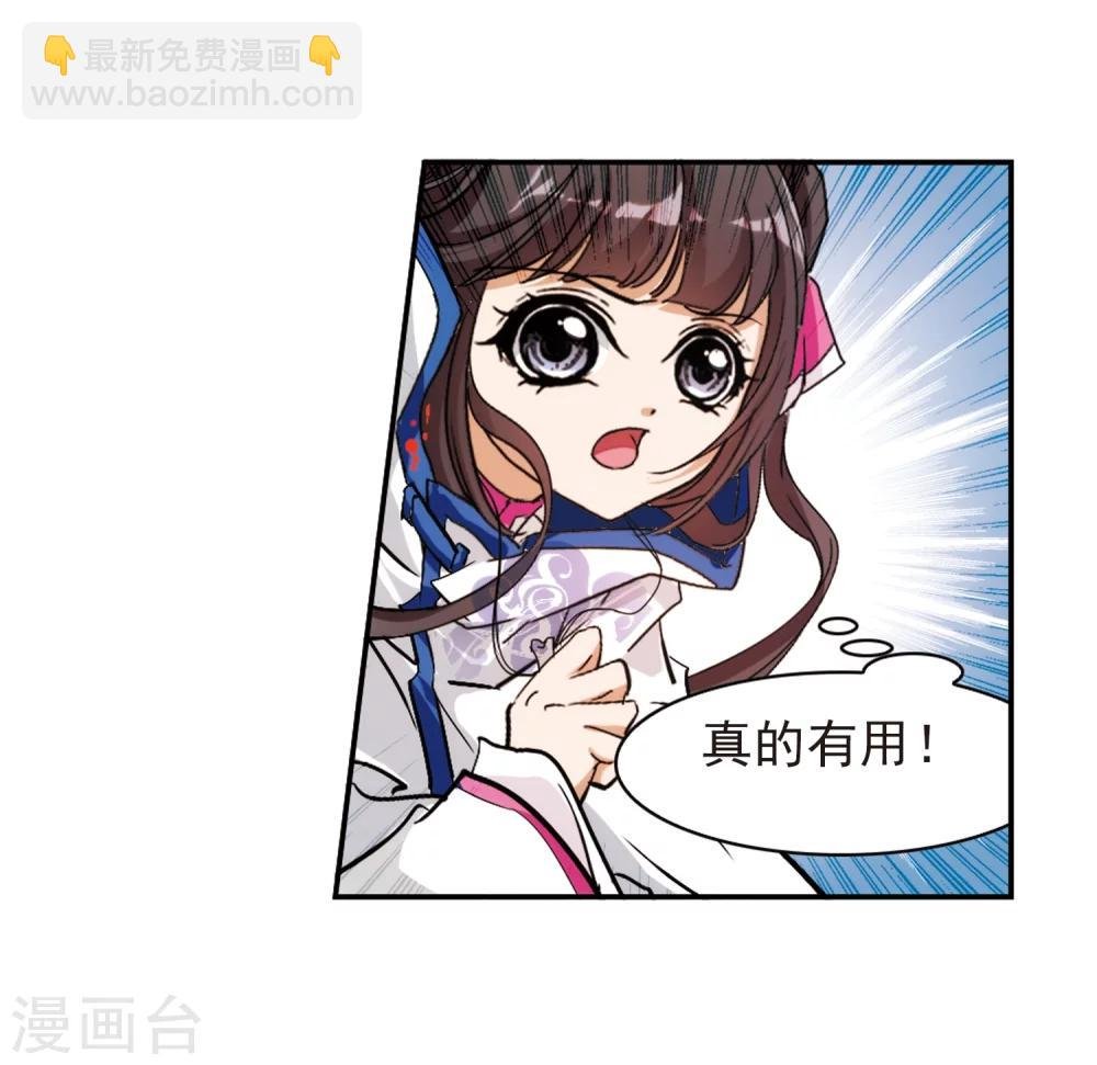 第82话 出乎意料(3)