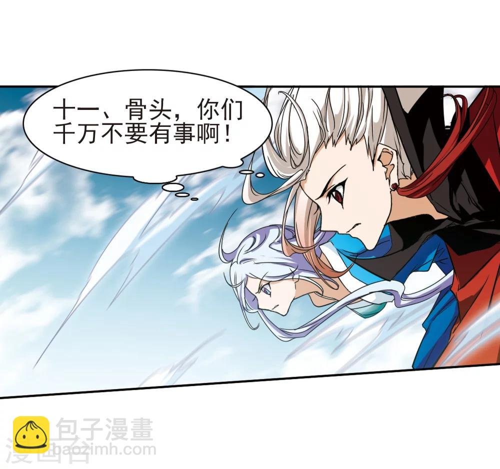 第82话 出乎意料(3)
