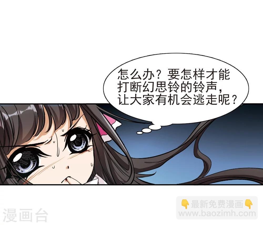 第82话 出乎意料(3)