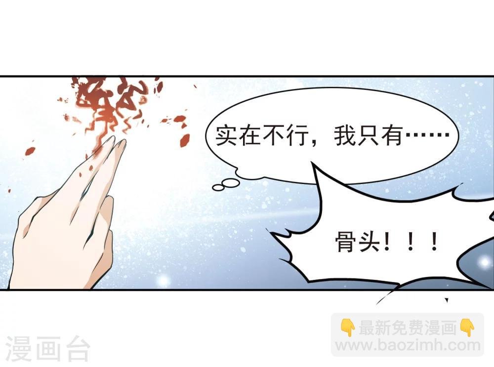 第82话 出乎意料(3)