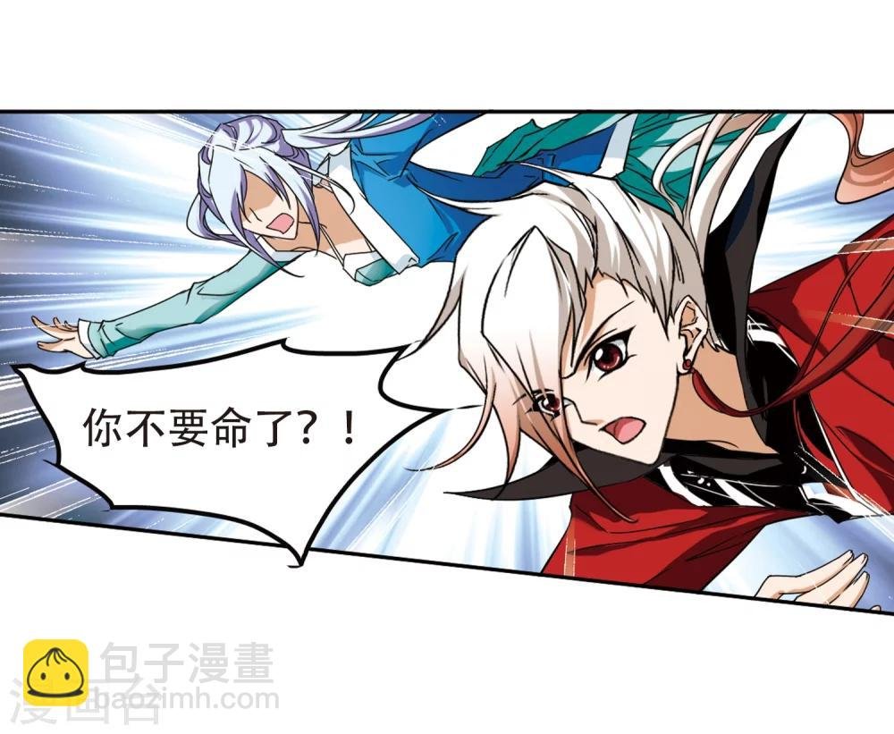 第82话 出乎意料(3)