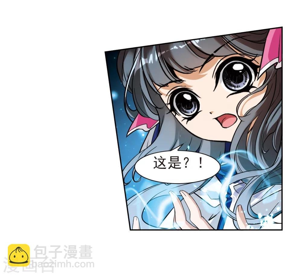 第82话 出乎意料(3)