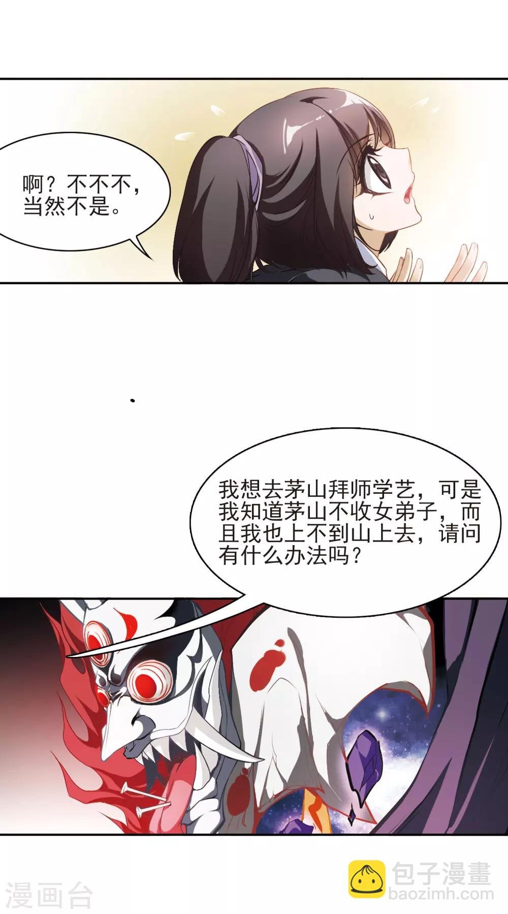 第9话 舌头开会