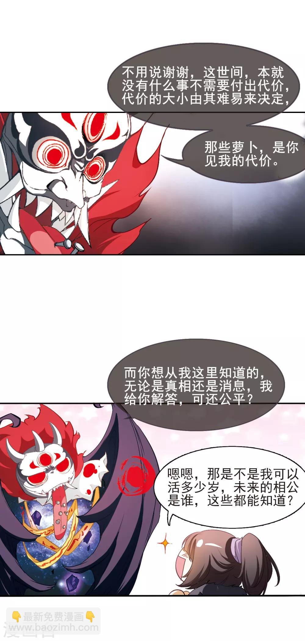 第9话 舌头开会